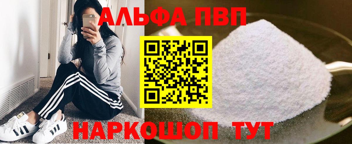 Alpha PVP кристаллы  Alpha PVP крисы CK  Майский  А ПВП крисы CK  Вход с VPN 