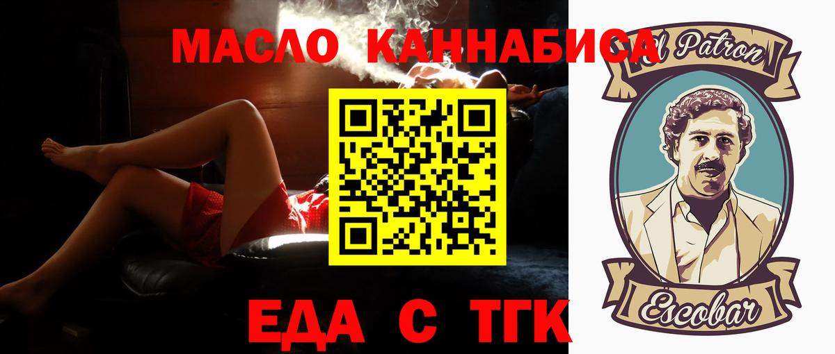 Печенье с ТГК конопля  Вход с VPN  Майский 