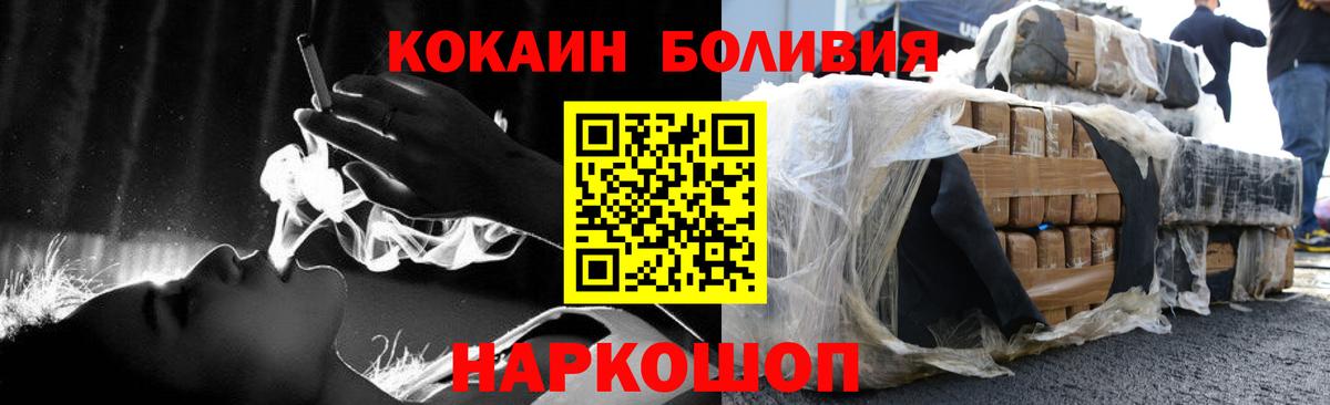 Майский  COCAIN Перу  Кокаин  Вход с VPN 