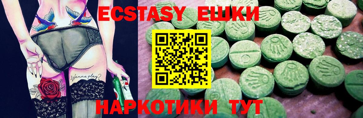 Майский  Ecstasy 99%  Ecstasy  Вход с VPN 