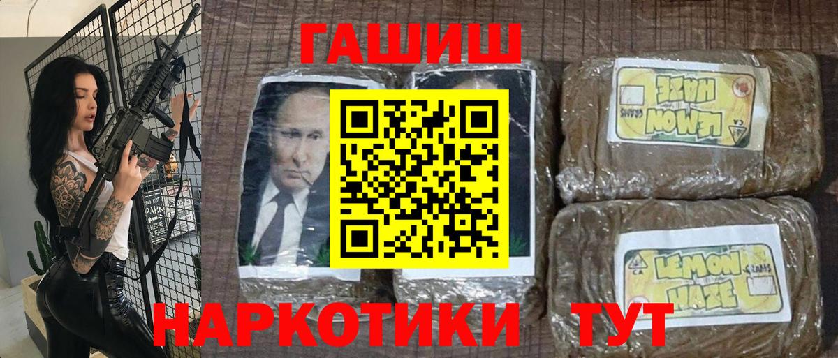 Гашиш убойный Майский