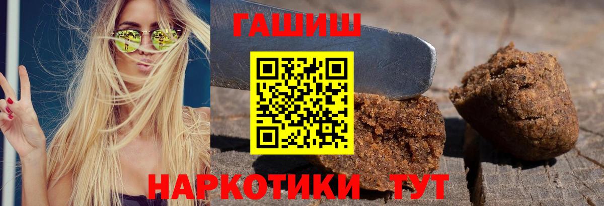 ГАШИШ AMNESIA HAZE  Вход с VPN  Гашиш  Майский 