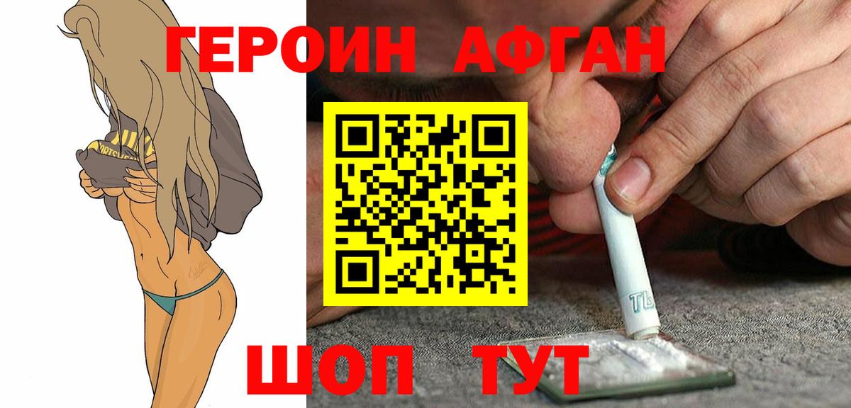 ГЕРОИН  Вход с VPN  Майский  ГЕРОИН VHQ 