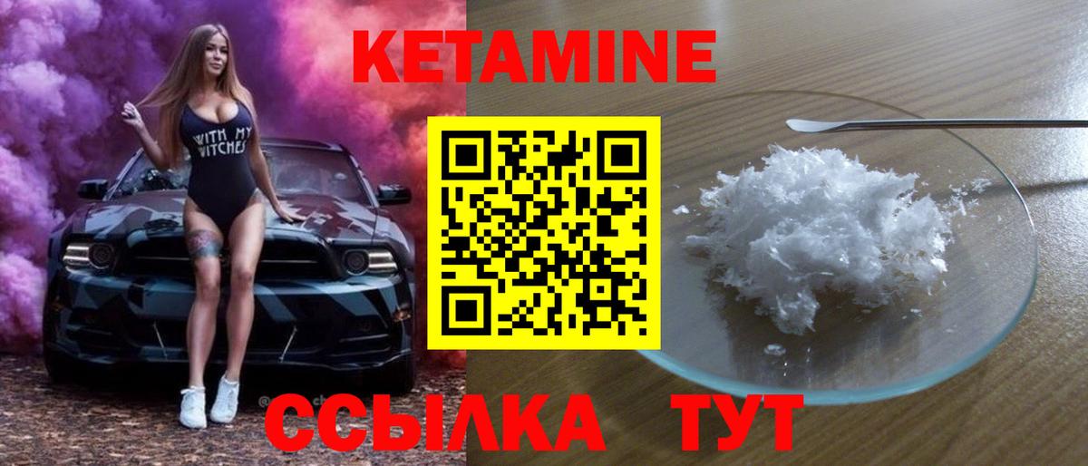 Майский  Кетамин VHQ  Вход с VPN 