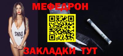 меф VHQ Заволжье