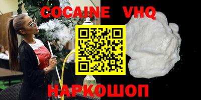 меф VHQ Заволжье