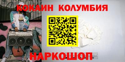кокаин Заводоуковск