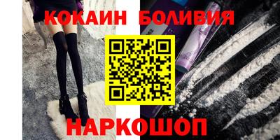 кокаин Жуковский
