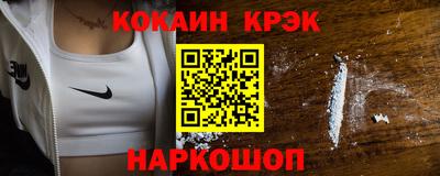 кокаин Заводоуковск