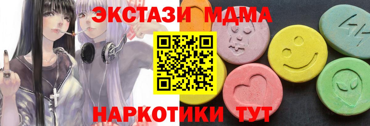 MDMA  МДМА кристаллы  Вход с VPN  Майский  МДМА VHQ 