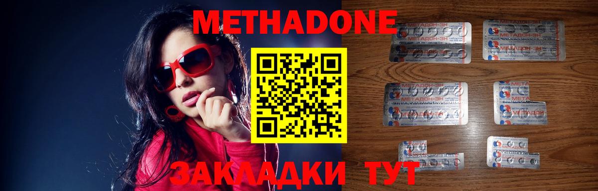 МЕТАДОН кристалл Майский