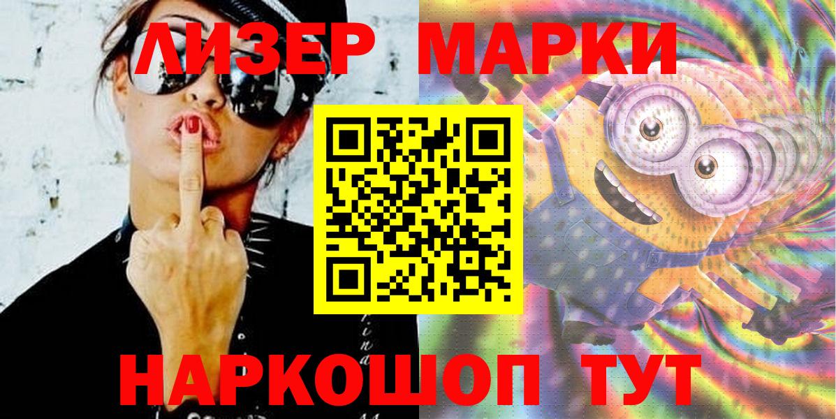 Марки N-bome 1,5мг Майский